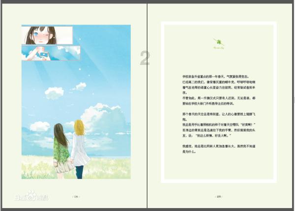 逃离牛仔屋